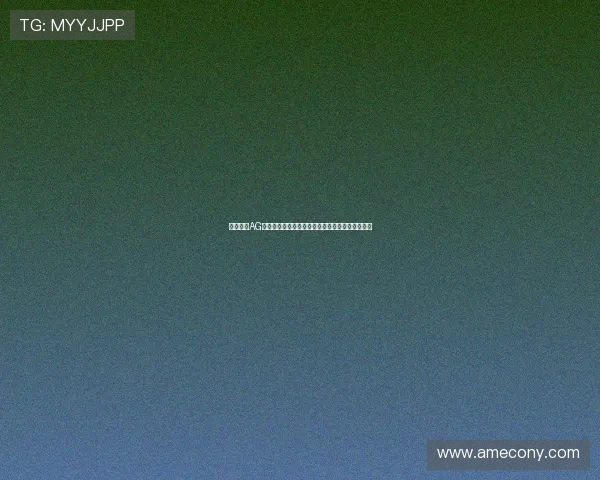 立即访问AG手机版官方地址，开启精彩纷呈的线上娱乐新体验